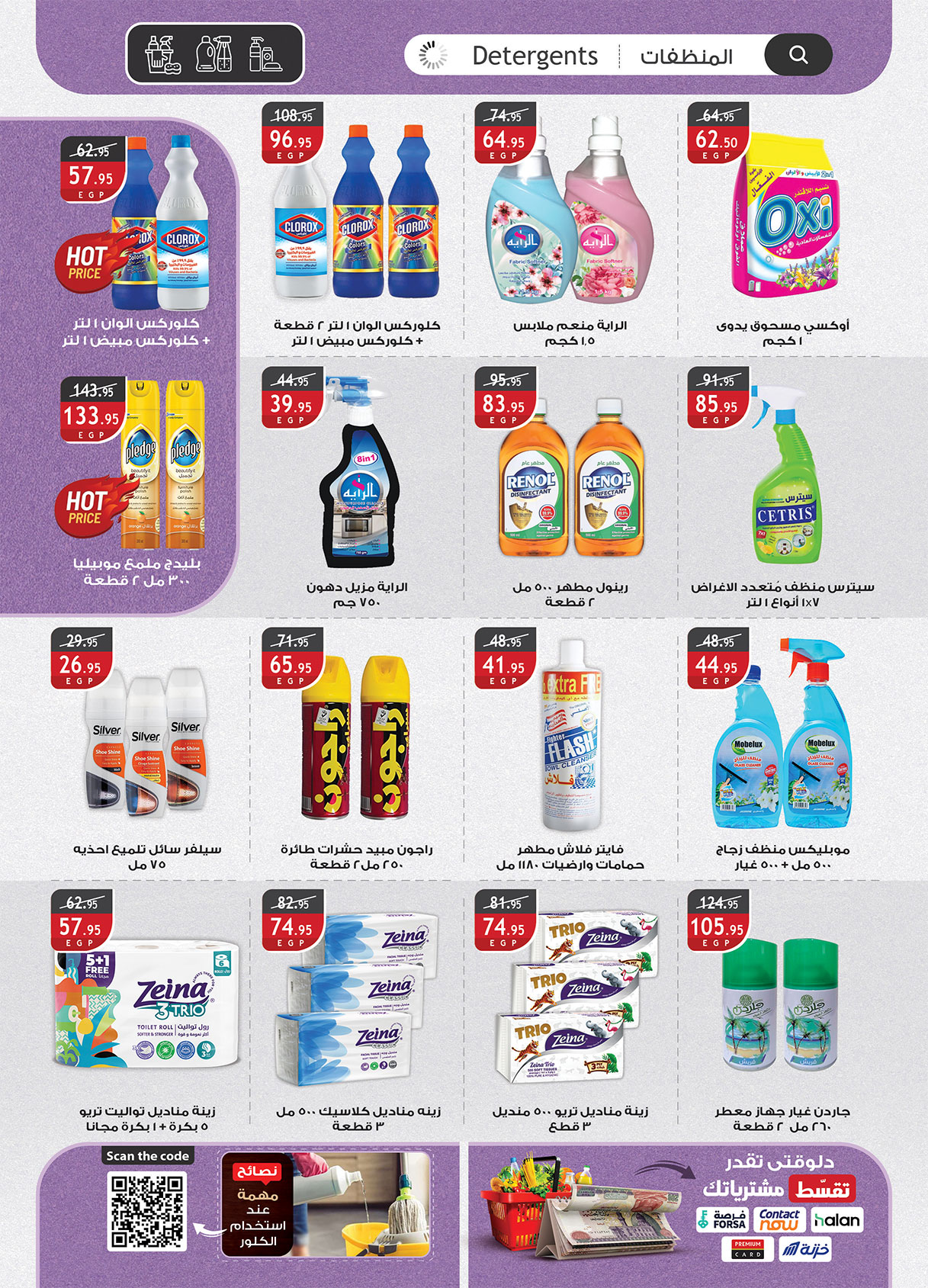 al-raya offers from 24apr to 2apr 2025 عروض الراية من 24 إبريل حتى 2 إبريل 2025 صفحة رقم 23